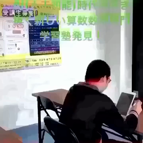 新型コロナウイルス危機こそ元気に！　徳島県初の人工知能AI型タブレット教材学習塾発見の画像