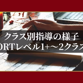 【知らないと損】間違った方法で多読を進めていないですか？後編の画像