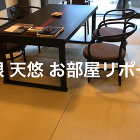 箱根 天悠 小涌谷 動画リポート✨息子くんレポーターデビューの画像