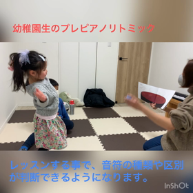 青葉台教室　幼稚園生リトミックの画像