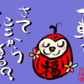 七転び♪の画像