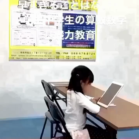 春の入塾生徒募集中！　徳島県初の人工知能AI型タブレット教材で算数数学基礎力を伸ばす学習塾の画像