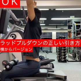 ラットプルダウンの正しい引き方（横からver）の画像