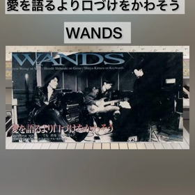 【愛を語るより口づけをかわそう／WANDS】エレクトーン演奏(EL90）の画像