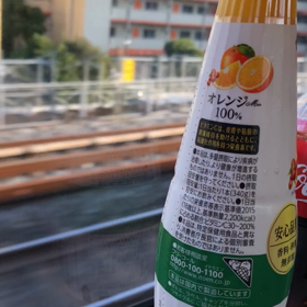おれんじじゆうす、きえかかるの画像