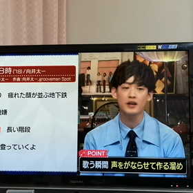祝　向井太一『関ジャム　完全燃SHOW』出演の画像