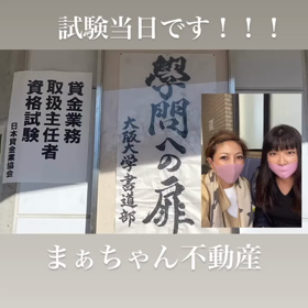 試験当日！の画像