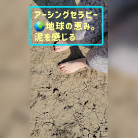 アーシング気持ちよかった♡ わたしが最近始めたことの画像