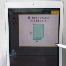 学習教育機会を失いつつある子供達を助けよう！　遠隔授業IT活用人工知能タブレット教材の学習塾の画像