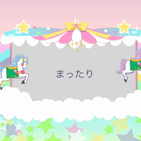 午後の様子の画像