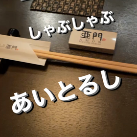 土日の行動6の画像