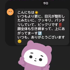 美顔鍼の感想の画像