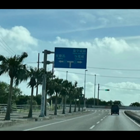 浜比嘉島の画像