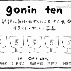 gonin tenの動画の画像
