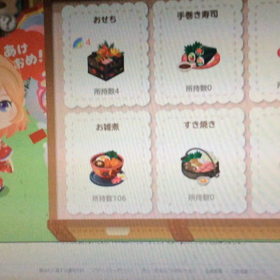 ウメの咲く庭園 イベント クリアの画像