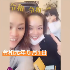 新時代★令和★初仕事の画像