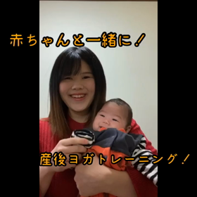 アロマ産後ヨガトレーニング②の画像