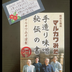 初めての味噌作り❤️ほんの少しフランス語と共にちょびっと動画をお届け✨の画像