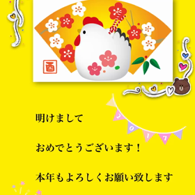 2017年始動します。の画像