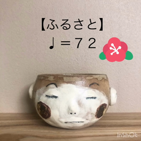 オカリナアンサンブル 練習用動画やってます！の画像