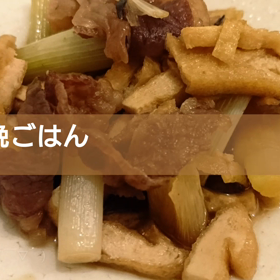 今日の晩ごはんの画像