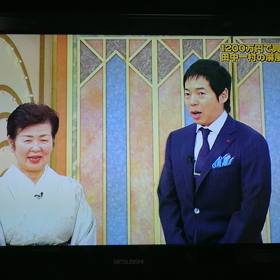『開運！なんでも鑑定団 田中一村のお宝編』鑑定は如何に～part１の画像