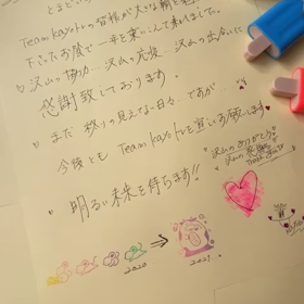 感謝の気持ちを込めて。の画像