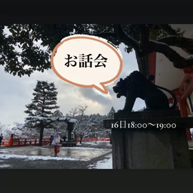 2022/01/16 18:00〜19:00「あーにゃんだトークセッシ ョン❤️」の画像