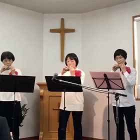 今日は　教会でのオカリナ演奏でした…(o^^o)の画像