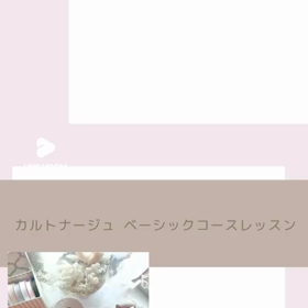 カルトナージュベーシックコースレッスンの画像