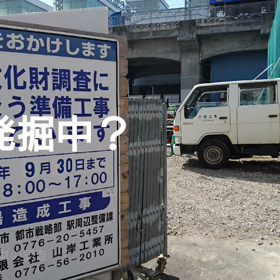 恐竜発掘中の画像