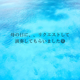 ピアノは受験生活の支えに❣️の画像