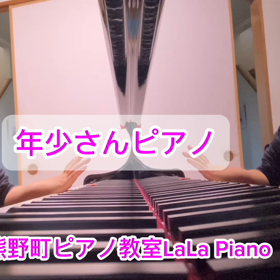年少さんピアノレッスン〜動画ありの画像