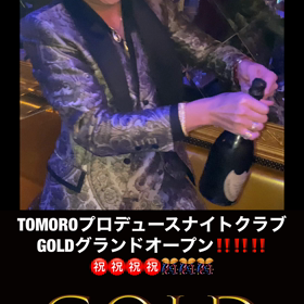 ドンペリオープン！！六本木GOLD！ありがとう！！の画像