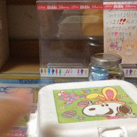 ハピナルなお届けものー！の画像