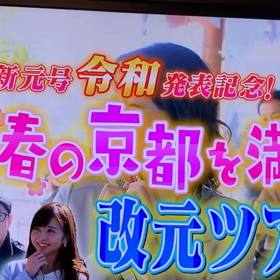 雅楽 龍笛 かんさい情報ネットtenの画像