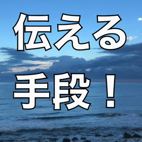 コミュニケーション！！の画像