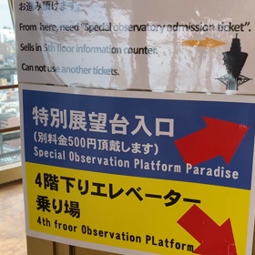 通天閣動画の画像