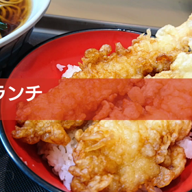 今日のランチの画像