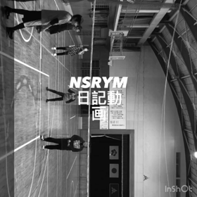 社会人サークルNSRYMの画像