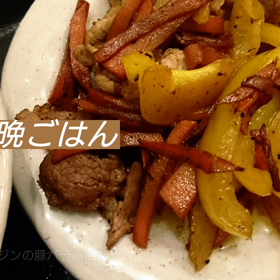 今日の晩ごはんの画像