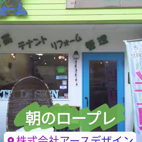 11月2日　ロープレ風景/アースデザイン/明石/神戸の画像