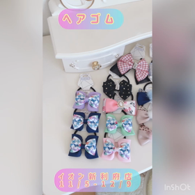 ♡イオン新利府店様にて♡ リボン販売の画像