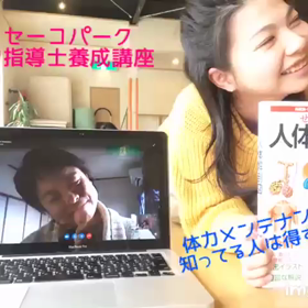 体力指導士第１回目の画像