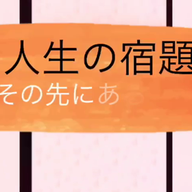 初出版の報告の画像