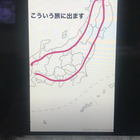 NO.2717（#旅の出発...）の画像