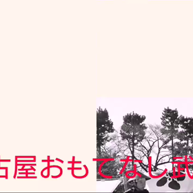 さー 行こう！の画像