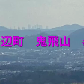 川辺町　鬼飛山　PV編の画像
