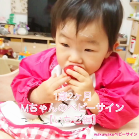 1歳2ヶ月 ママの勘違いを指摘❗️「ママったら…、私◯◯って言ったのよ〜？」の画像