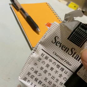 早海超えタバコの見抜きの画像